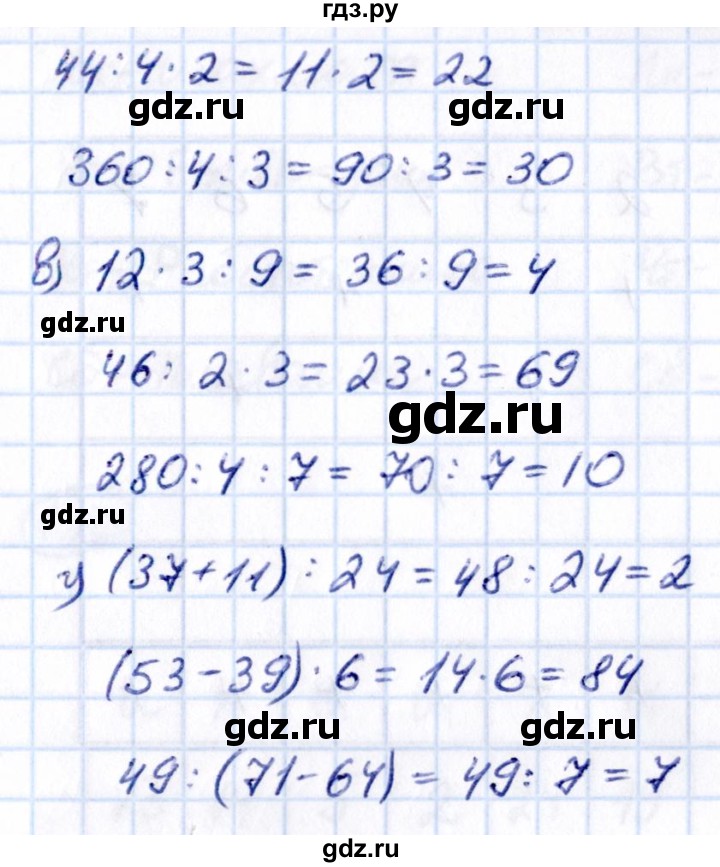ГДЗ по математике 5 класс Виленкин   §1 / упражнение - 1.6, Решебник 2021
