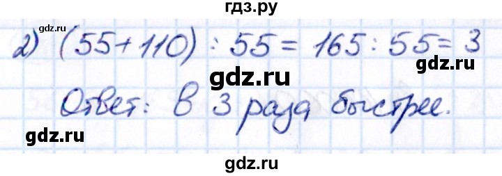 ГДЗ по математике 5 класс Виленкин   §1 / упражнение - 1.78, Решебник 2021