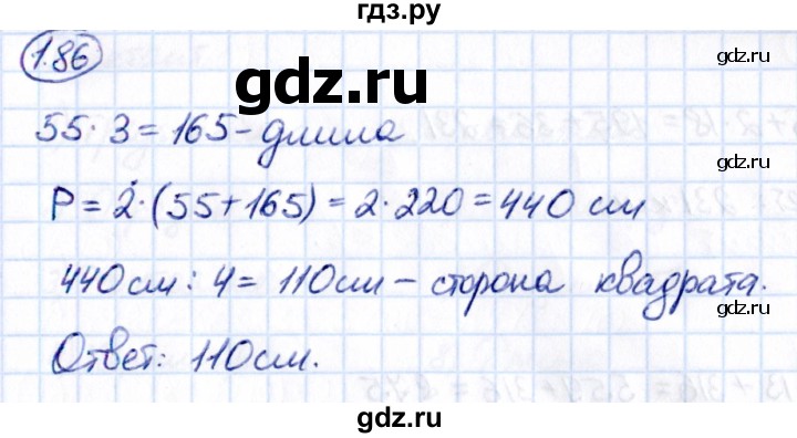 ГДЗ по математике 5 класс Виленкин   §1 / упражнение - 1.86, Решебник 2021