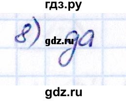 ГДЗ по математике 5 класс Виленкин   §1 / проверьте себя - стр. 27, Решебник 2021