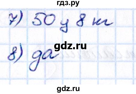 ГДЗ по математике 5 класс Виленкин   §1 / проверьте себя - стр. 32-33, Решебник 2021