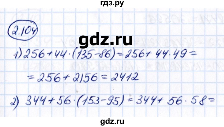 ГДЗ по математике 5 класс Виленкин   §2 / упражнение - 2.104, Решебник 2021
