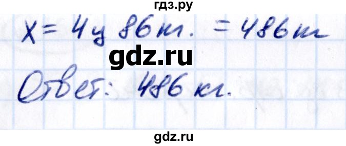 ГДЗ по математике 5 класс Виленкин   §2 / упражнение - 2.161, Решебник 2021