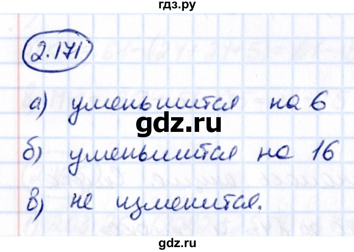 ГДЗ по математике 5 класс Виленкин   §2 / упражнение - 2.171, Решебник 2021
