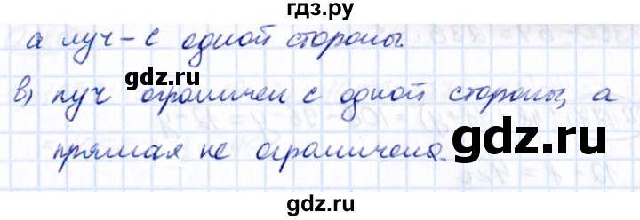 ГДЗ по математике 5 класс Виленкин   §2 / упражнение - 2.172, Решебник 2021