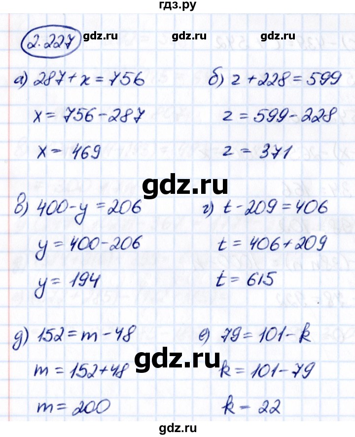Гдз по математике за 5 класс Виленкин, Жохов, Чесноков ответ на номер № 2.227, Решебник 2021