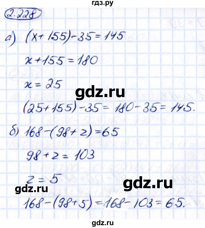 Гдз по математике за 5 класс Виленкин, Жохов, Чесноков ответ на номер № 2.228, Решебник 2021