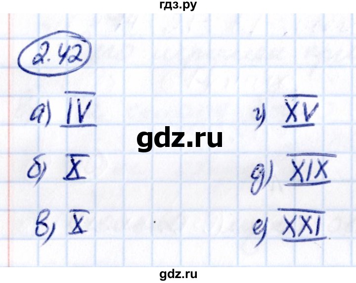 Гдз по математике за 5 класс Виленкин, Жохов, Чесноков ответ на номер № 2.42, Решебник 2021