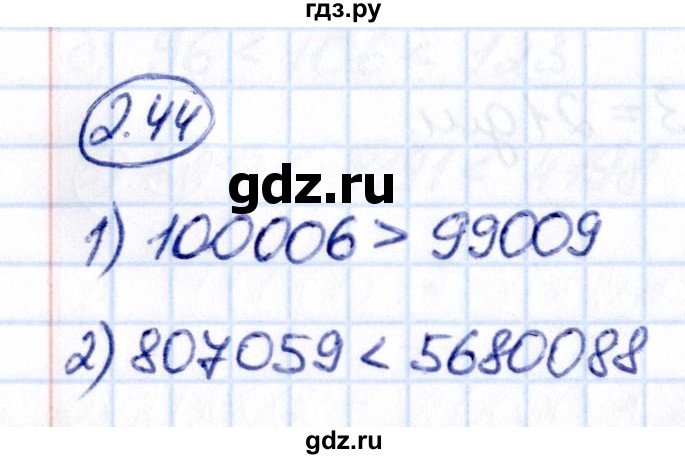 Гдз по математике за 5 класс Виленкин, Жохов, Чесноков ответ на номер № 2.44, Решебник 2021