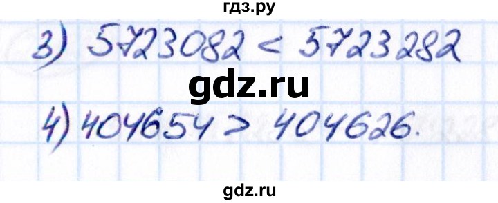 Гдз по математике за 5 класс Виленкин, Жохов, Чесноков ответ на номер № 2.44, Решебник 2021