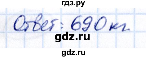 ГДЗ по математике 5 класс Виленкин   §2 / упражнение - 2.48, Решебник 2021