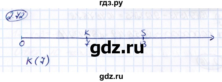 ГДЗ по математике 5 класс Виленкин   §2 / упражнение - 2.72, Решебник 2021