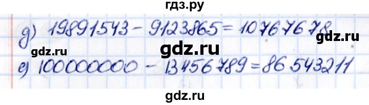 ГДЗ по математике 5 класс Виленкин   §2 / упражнение - 2.75, Решебник 2021