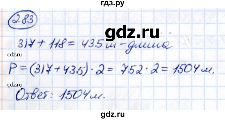 Гдз по математике за 5 класс Виленкин, Жохов, Чесноков ответ на номер № 2.83, Решебник 2021