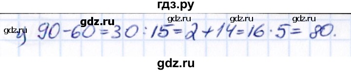 ГДЗ по математике 5 класс Виленкин   §2 / упражнение - 2.93, Решебник 2021