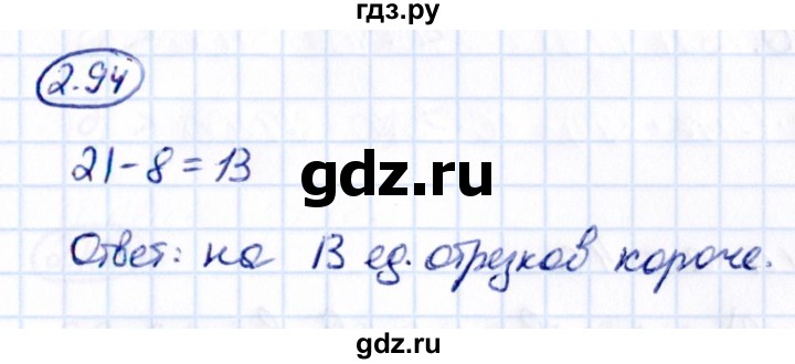ГДЗ по математике 5 класс Виленкин   §2 / упражнение - 2.94, Решебник 2021