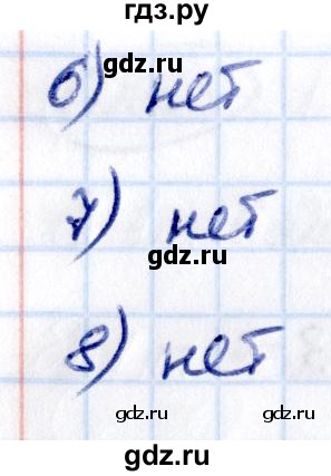 ГДЗ по математике 5 класс Виленкин   §2 / проверьте себя - стр. 51, Решебник 2021