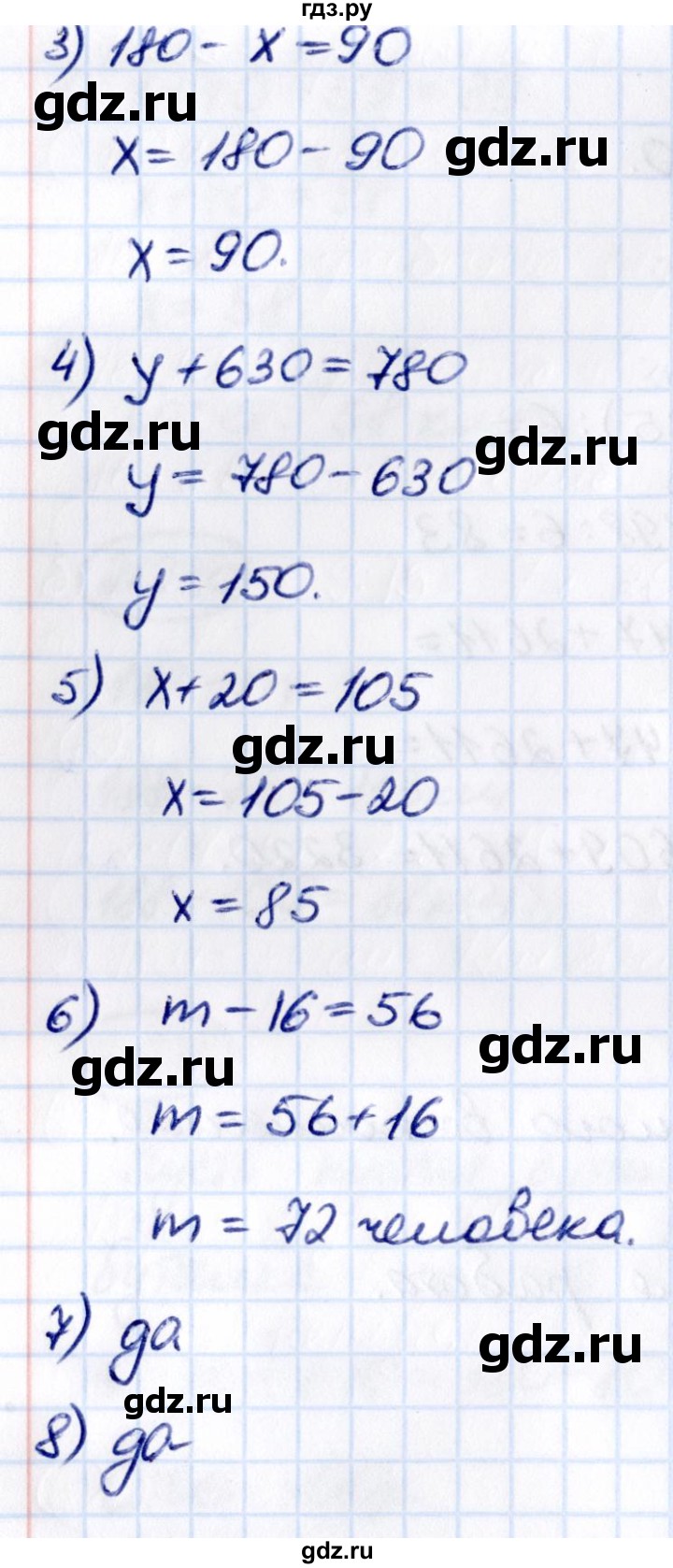 ГДЗ по математике 5 класс Виленкин   §2 / проверьте себя - стр. 75, Решебник 2021