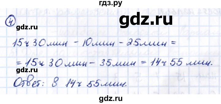 ГДЗ по математике 5 класс Виленкин   §2 / применяем математику - 4, Решебник 2021