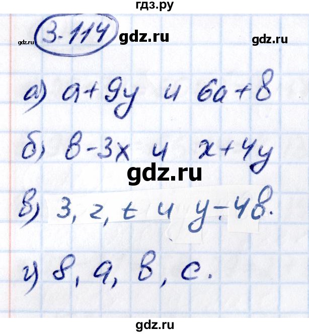 ГДЗ по математике 5 класс Виленкин   §3 / упражнение - 3.114, Решебник 2021