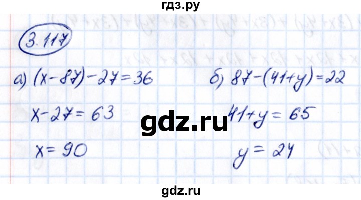 Гдз по математике за 5 класс Виленкин, Жохов, Чесноков ответ на номер № 3.117, Решебник 2021