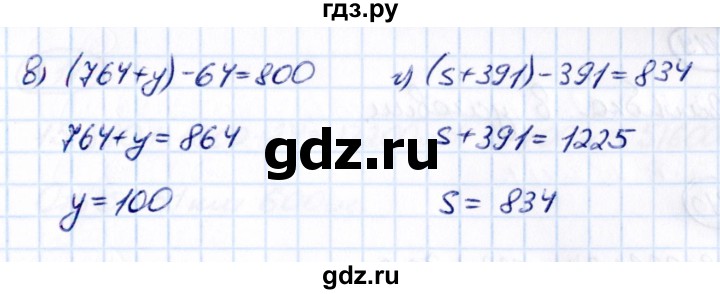ГДЗ по математике 5 класс Виленкин   §3 / упражнение - 3.117, Решебник 2021