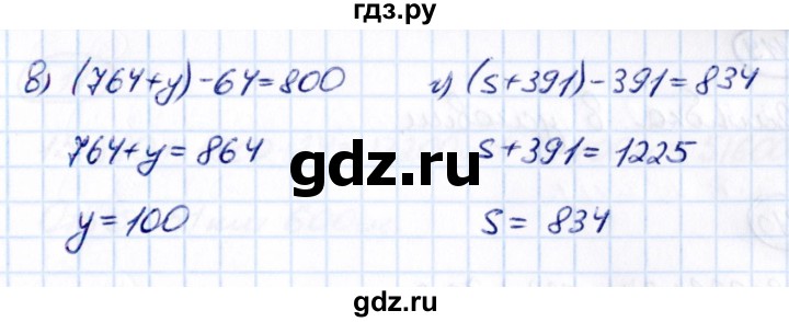 Гдз по математике за 5 класс Виленкин, Жохов, Чесноков ответ на номер № 3.117, Решебник 2021