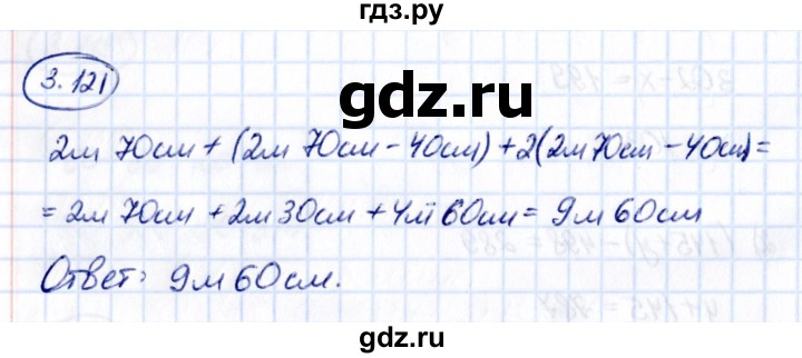 ГДЗ по математике 5 класс Виленкин   §3 / упражнение - 3.121, Решебник 2021