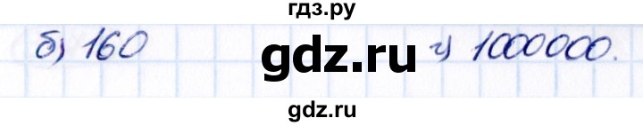 ГДЗ по математике 5 класс Виленкин   §3 / упражнение - 3.164, Решебник 2021