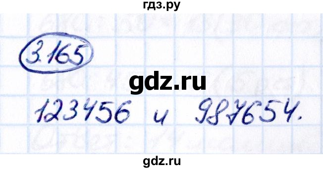 ГДЗ по математике 5 класс Виленкин   §3 / упражнение - 3.165, Решебник 2021