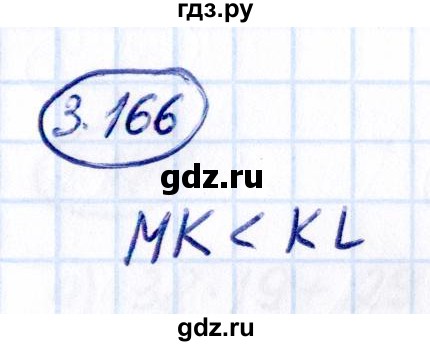 ГДЗ по математике 5 класс Виленкин   §3 / упражнение - 3.166, Решебник 2021