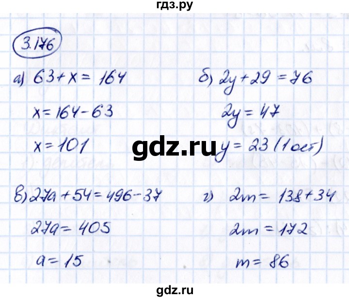 ГДЗ по математике 5 класс Виленкин   §3 / упражнение - 3.176, Решебник 2021