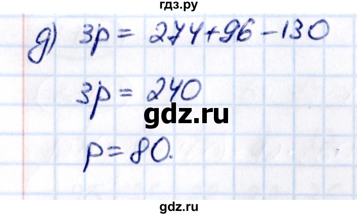 ГДЗ по математике 5 класс Виленкин   §3 / упражнение - 3.176, Решебник 2021