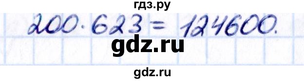 ГДЗ по математике 5 класс Виленкин   §3 / упражнение - 3.203, Решебник 2021