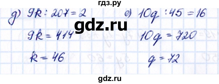 ГДЗ по математике 5 класс Виленкин   §3 / упражнение - 3.207, Решебник 2021