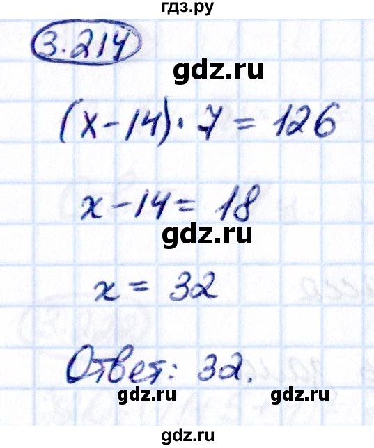 ГДЗ по математике 5 класс Виленкин   §3 / упражнение - 3.214, Решебник 2021
