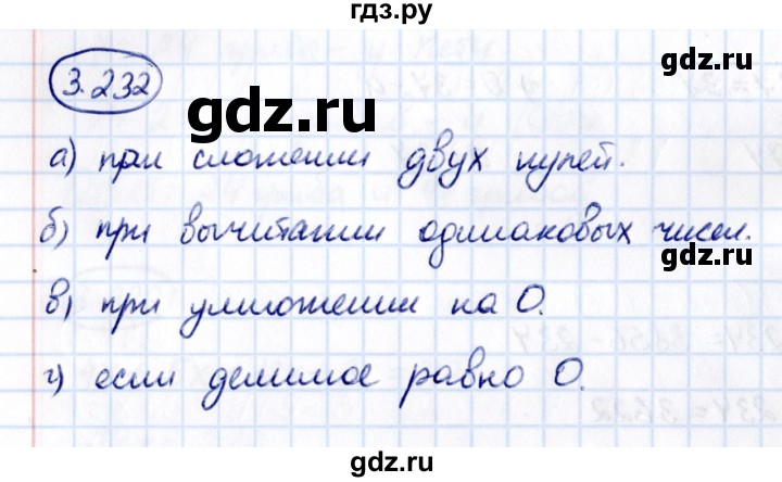 ГДЗ по математике 5 класс Виленкин   §3 / упражнение - 3.232, Решебник 2021