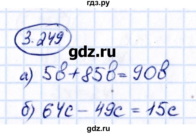 ГДЗ по математике 5 класс Виленкин   §3 / упражнение - 3.249, Решебник 2021