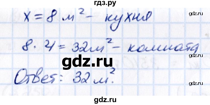 ГДЗ по математике 5 класс Виленкин   §3 / упражнение - 3.256, Решебник 2021