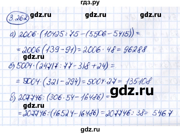 ГДЗ по математике 5 класс Виленкин   §3 / упражнение - 3.262, Решебник 2021