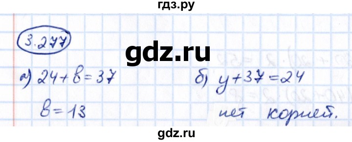 ГДЗ по математике 5 класс Виленкин   §3 / упражнение - 3.277, Решебник 2021