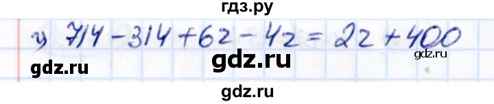 ГДЗ по математике 5 класс Виленкин   §3 / упражнение - 3.280, Решебник 2021