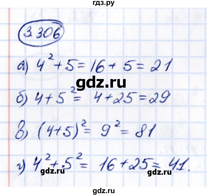 ГДЗ по математике 5 класс Виленкин   §3 / упражнение - 3.306, Решебник 2021