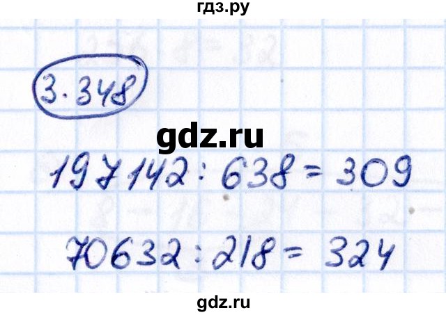 ГДЗ по математике 5 класс Виленкин   §3 / упражнение - 3.348, Решебник 2021