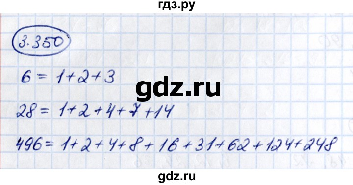 ГДЗ по математике 5 класс Виленкин   §3 / упражнение - 3.350, Решебник 2021