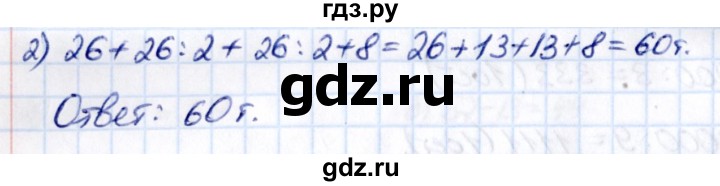 ГДЗ по математике 5 класс Виленкин   §3 / упражнение - 3.363, Решебник 2021
