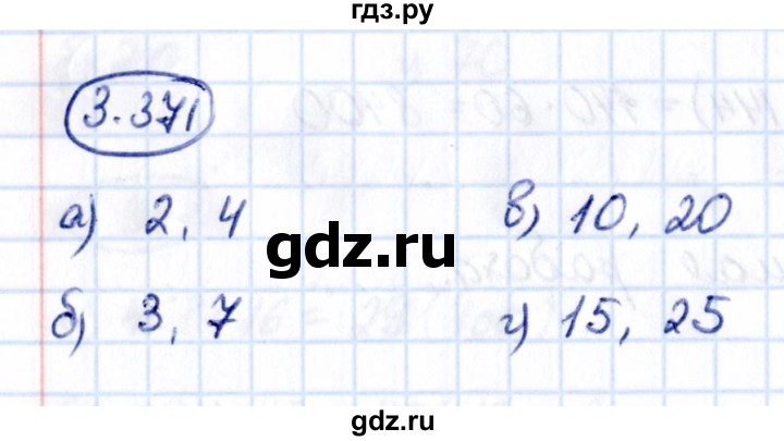 ГДЗ по математике 5 класс Виленкин   §3 / упражнение - 3.371, Решебник 2021