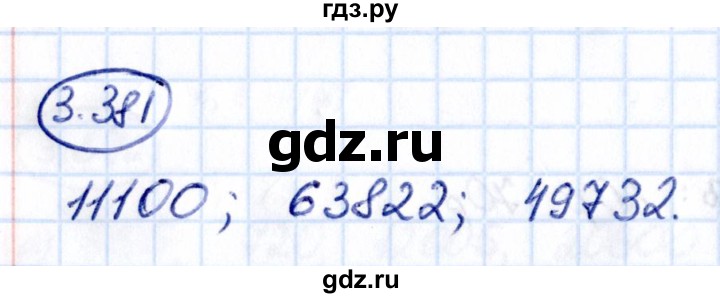 ГДЗ по математике 5 класс Виленкин   §3 / упражнение - 3.381, Решебник 2021