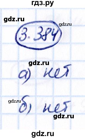 ГДЗ по математике 5 класс Виленкин   §3 / упражнение - 3.384, Решебник 2021