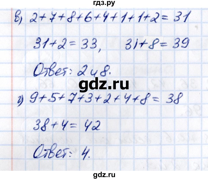 ГДЗ по математике 5 класс Виленкин   §3 / упражнение - 3.391, Решебник 2021